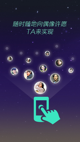 星愿匯 v1.2.2 安卓版 0