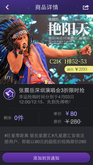 星愿匯 v1.2.2 安卓版 2