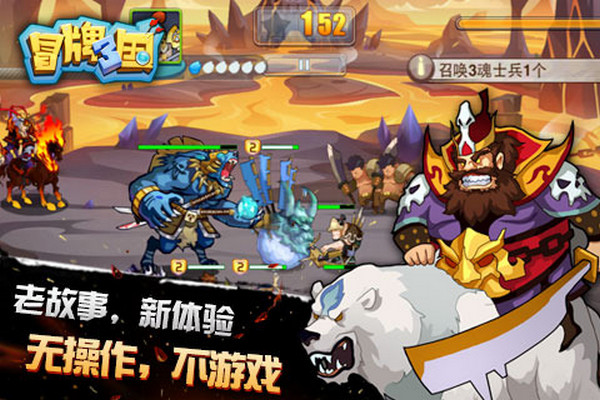 百度版冒牌三國手游 v1.1.0 安卓版 1