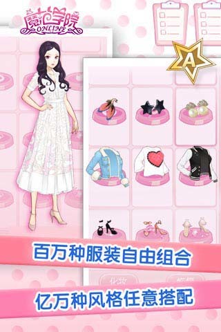 范冰冰魔范學(xué)院掌夢游戲 v1.2.0.5 安卓版 1