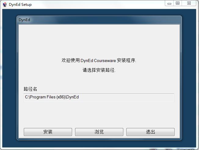 DynEd電腦版 v29e 官方最新版 0