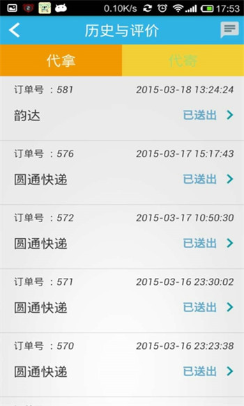智多聰兒童樂園 v1.0.02 安卓版 0