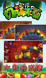 切開那水果 v2.000 安卓版 1