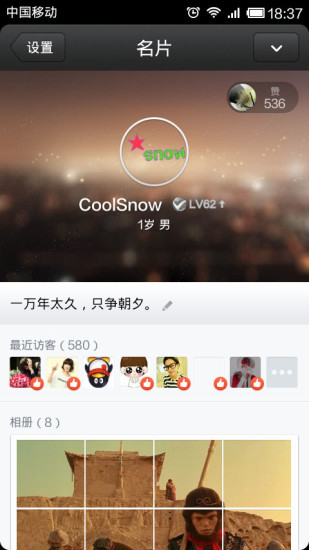 手機(jī)qq透明頭像生成器 v2.3 安卓版 0