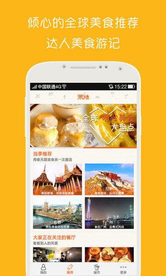 余味(美食推薦應(yīng)用) v3.5.7 安卓版 0