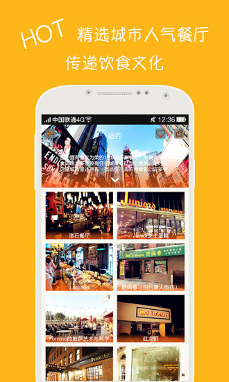余味(美食推薦應(yīng)用) v3.5.7 安卓版 1