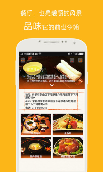 余味(美食推薦應(yīng)用) v3.5.7 安卓版 2