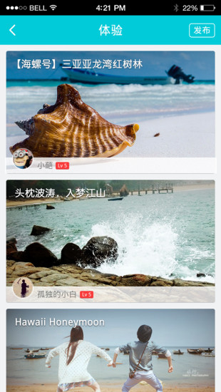 葩旅行 v1.1.9 安卓版 1