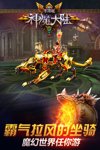 神魔大陸百度端游戲 v1.7.0 安卓版 2