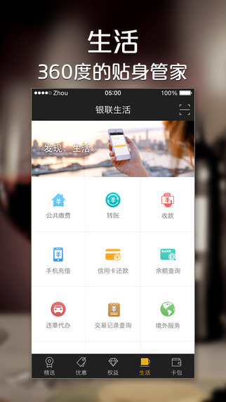 股票雷達(dá)iPhone版 v15.2 蘋果手機(jī)版 2