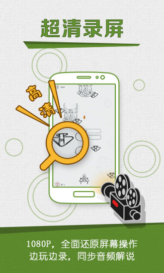 咔咔截屏錄屏大師 v1.7.1 安卓版 0