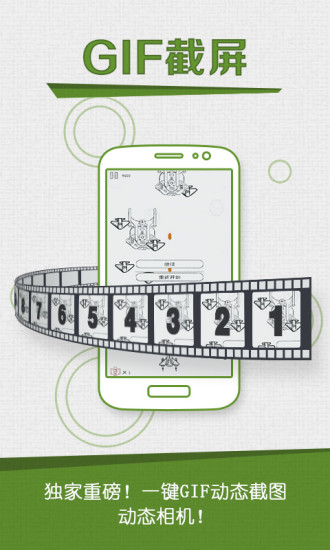 咔咔截屏錄屏大師 v1.7.1 安卓版 1