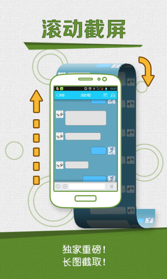 咔咔截屏錄屏大師 v1.7.1 安卓版 2