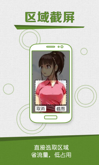 咔咔截屏錄屏大師 v1.7.1 安卓版 3