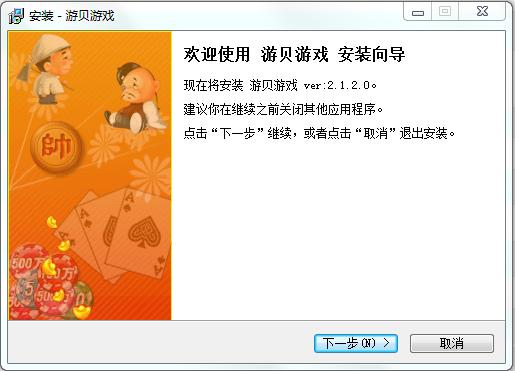 游貝游戲世紀(jì)陽天 v2.1.2.0 官方版 0