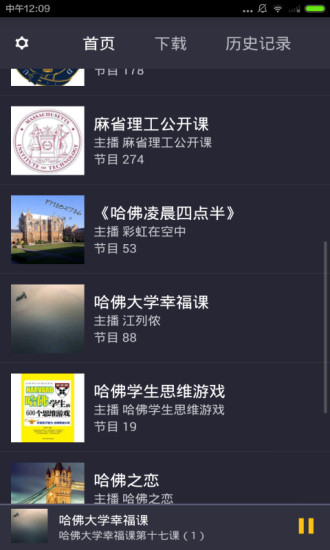 TED公開課 v2.5.0 安卓版 1