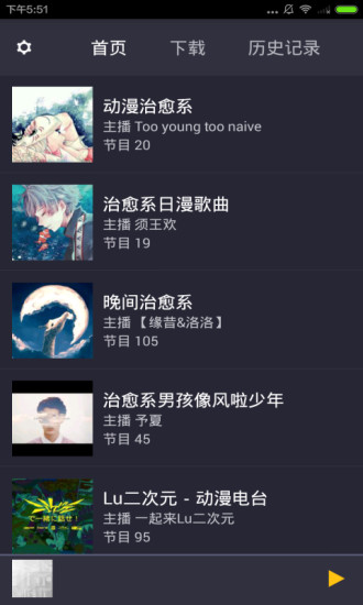 治愈系動漫 v1.0.0 安卓版 0