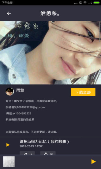 治愈系動漫 v1.0.0 安卓版 3