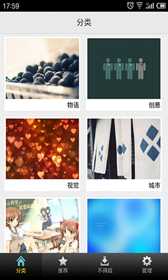 熱門壁紙 v1.0 安卓版 0