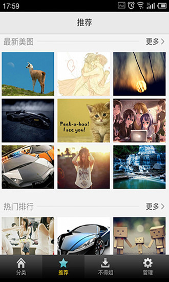 熱門壁紙 v1.0 安卓版 1