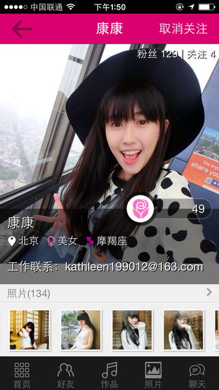 愛豆蔻音樂 v1.6.2 安卓版 2