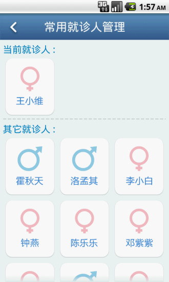 醫(yī)點(diǎn)通 v1.2.26 安卓版 0