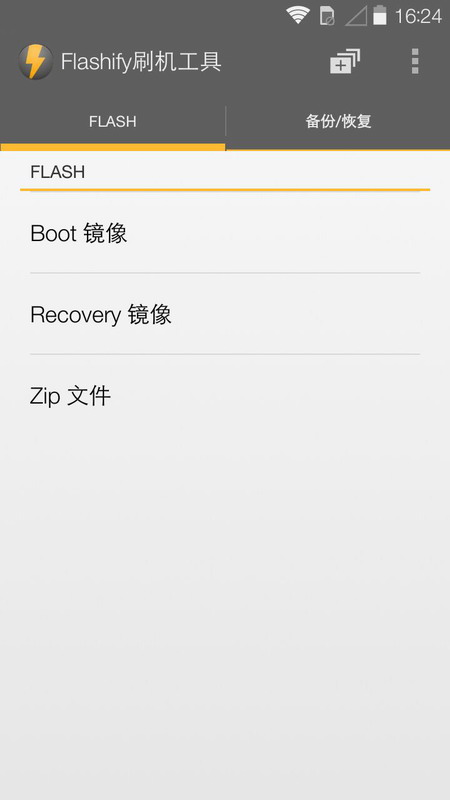 Flashify刷機(jī)工具修改版 v3.9.2 安卓漢化版 0