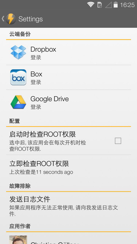 Flashify刷機(jī)工具修改版 v3.9.2 安卓漢化版 1