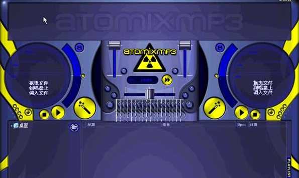 atomixmp3 trial中文版 v2.3 漢化版_附注冊(cè)碼 0