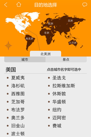 不跟團 v1.0.0 安卓版 1