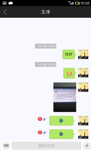 科達漁信通app v3.3.4 安卓版 2