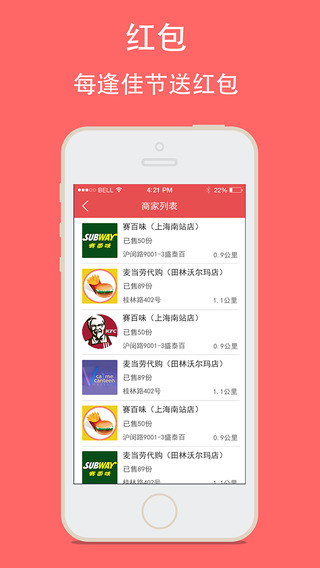 鄰趣iphone版 v9.3.0 蘋果手機(jī)版 3