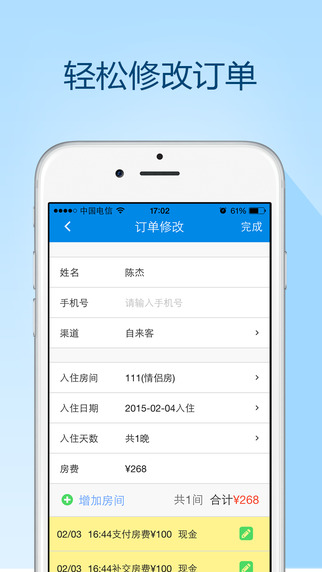 去哪兒網客滿滿 v1.0.4 安卓版 0