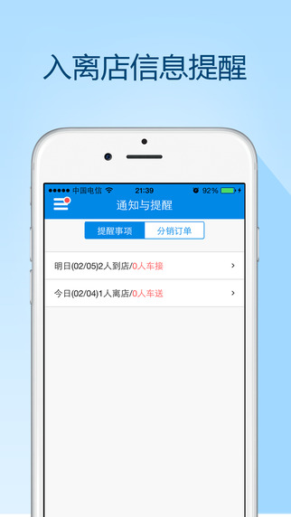 去哪兒網客滿滿 v1.0.4 安卓版 2