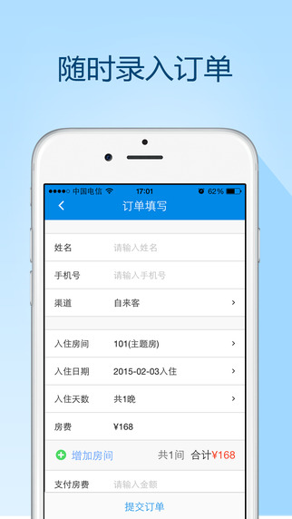 去哪兒網客滿滿 v1.0.4 安卓版 3