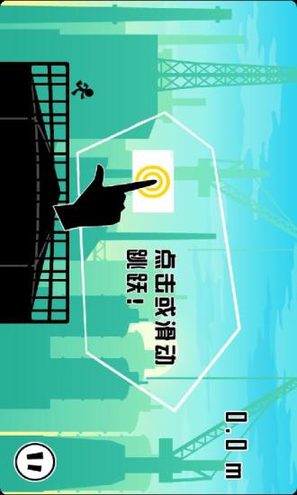 極難跑酷游戲 v3.7 安卓版 1