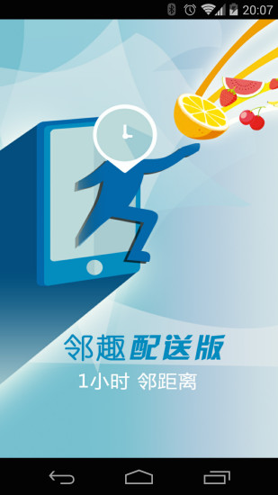 鄰趣接單版手機版 v6.3.8 安卓版 0