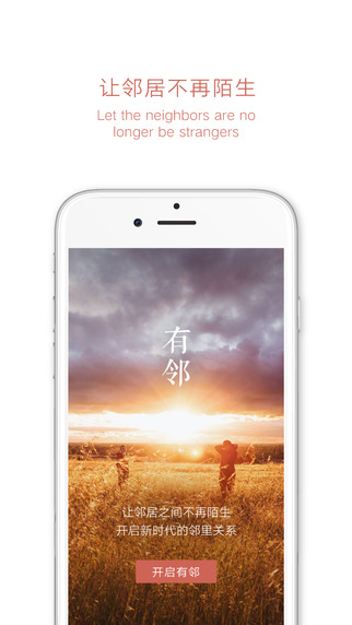 有鄰 v2.2.0 安卓版 3