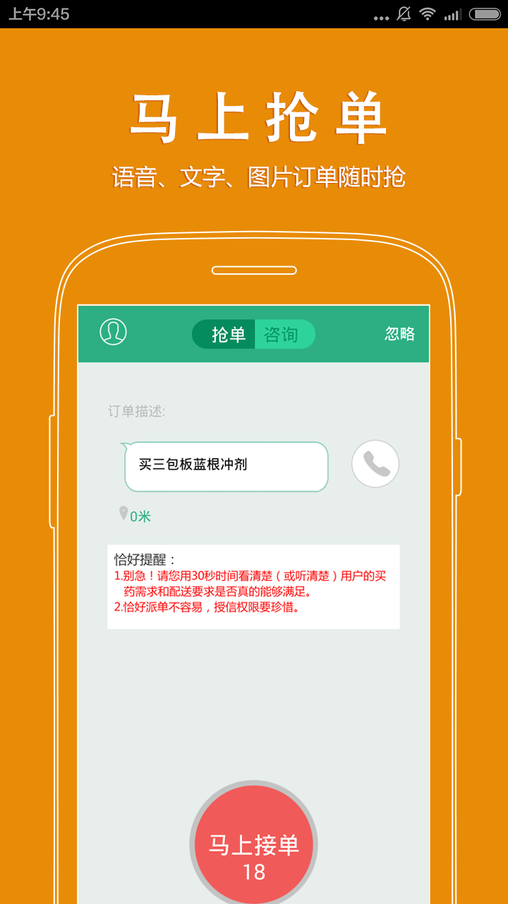 恰好藥房 v2.0.2 安卓版 1