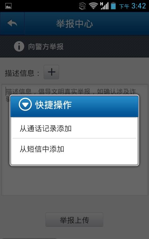 e警工場 v1.0.018 安卓版 1