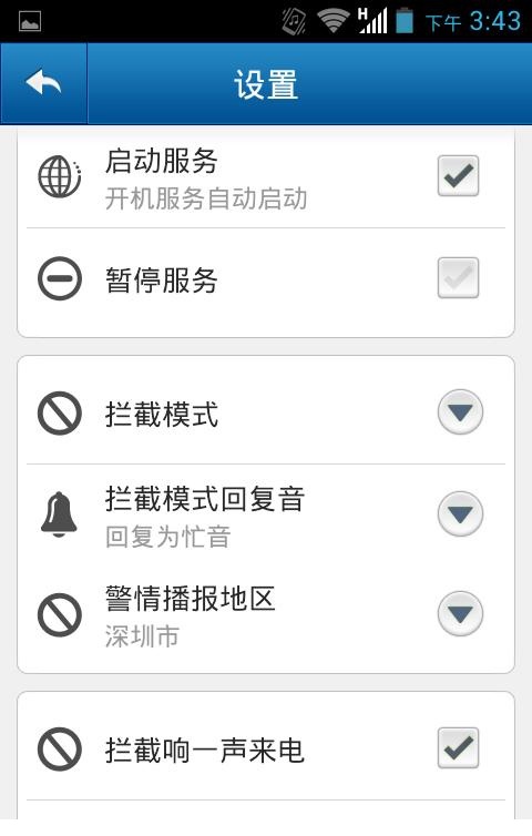 e警工場 v1.0.018 安卓版 2