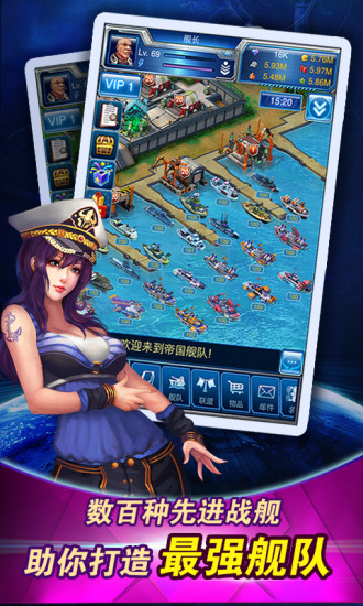 帝國艦隊百度安卓版下載