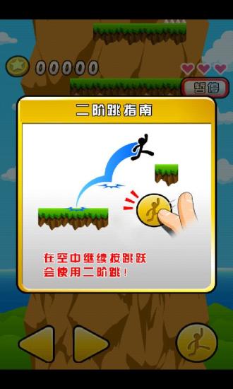 勇攀高峰 v1.4 安卓版 0