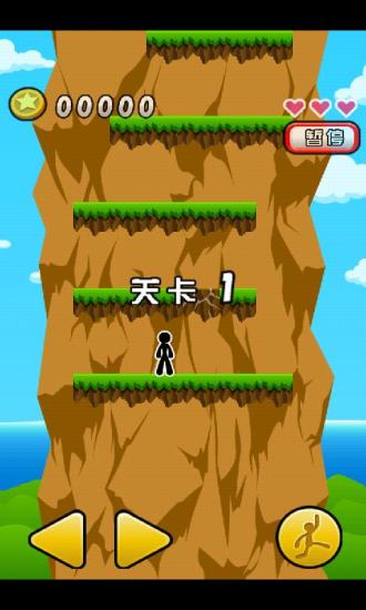 勇攀高峰 v1.4 安卓版 3