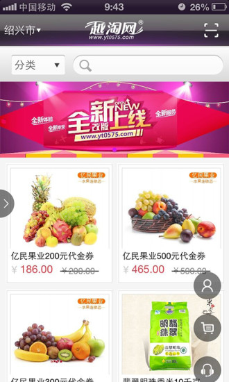 越淘網(wǎng) v2.0.4 安卓版 0