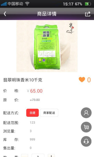 越淘網(wǎng) v2.0.4 安卓版 1