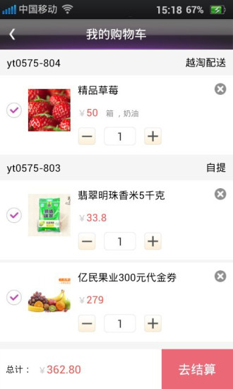 越淘網(wǎng) v2.0.4 安卓版 2