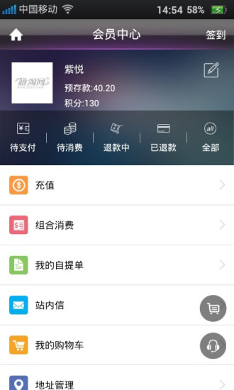 越淘網(wǎng) v2.0.4 安卓版 3