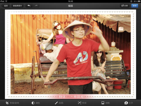 QQ影像iPad版 v1.5 蘋果ios版 2