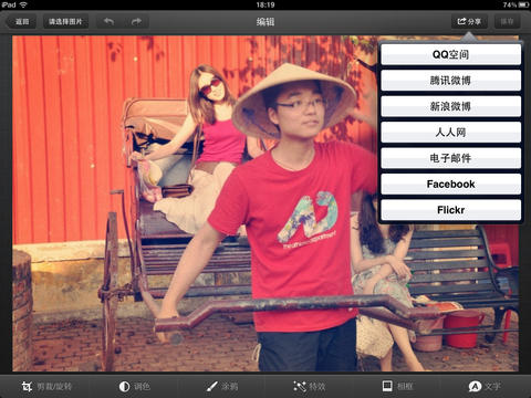 QQ影像iPad版 v1.5 蘋果ios版 4